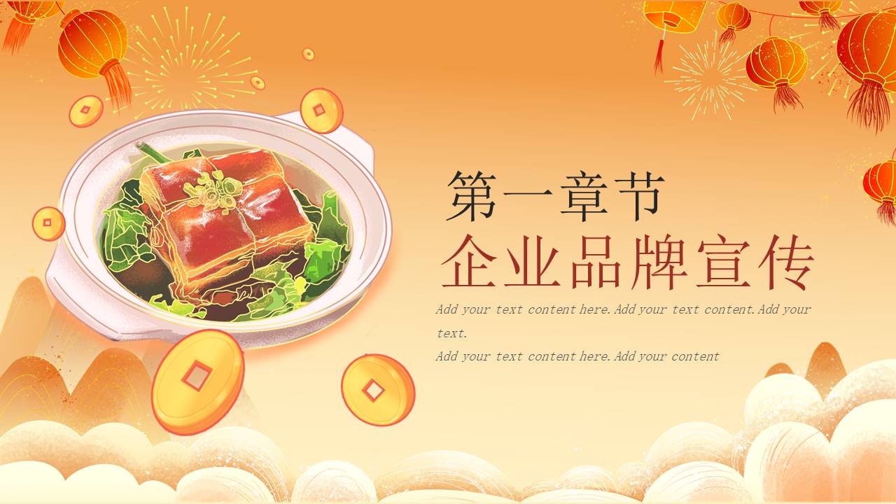 餐饮行业 (3).pptx